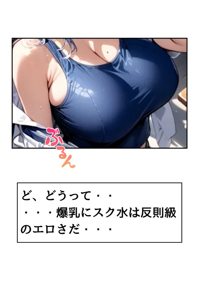 同級生の爆乳妹とスク水えっち【にじいろ☆がーるず】 エロ同人誌画像 004