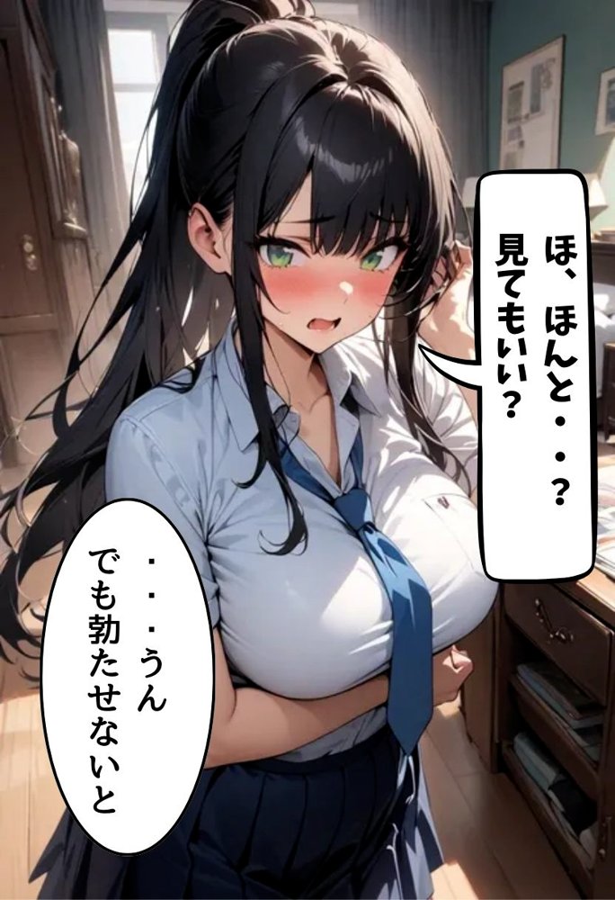 巨乳同級生とえっちな家訓【にじいろ☆がーるず】 エロ同人誌画像 012