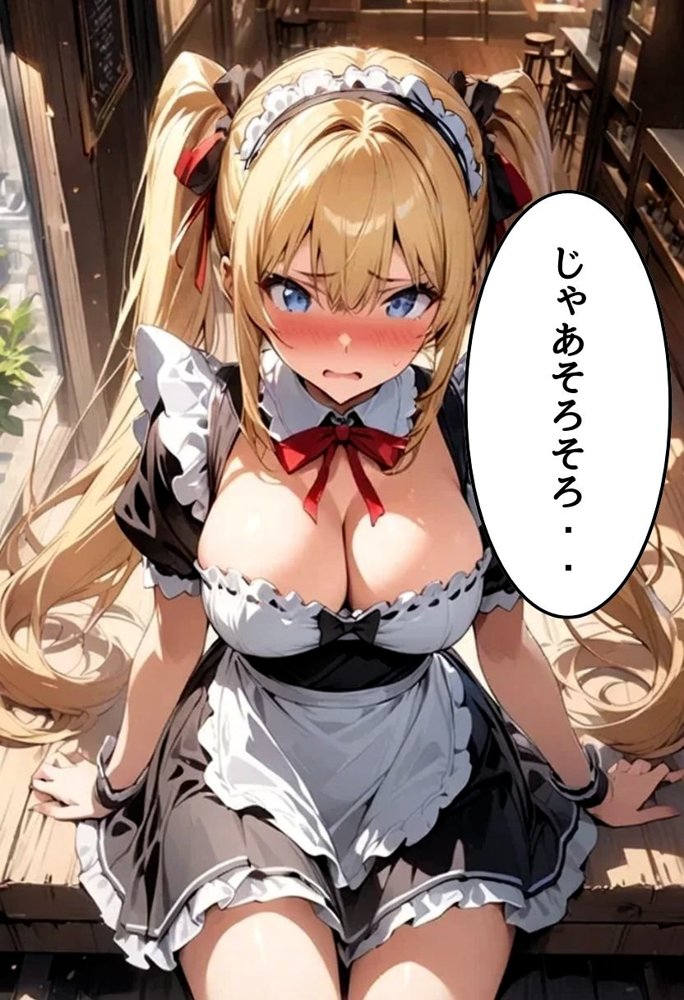 巨乳幼なじみとメイドコスえっち【にじいろ☆がーるず】 エロ同人誌画像 015