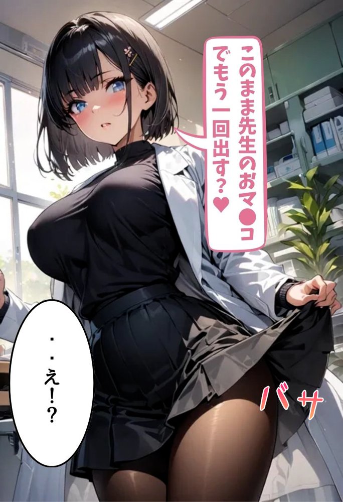 保健室の爆乳先生とえっちな治療【にじいろ☆がーるず】 エロ同人誌画像 019