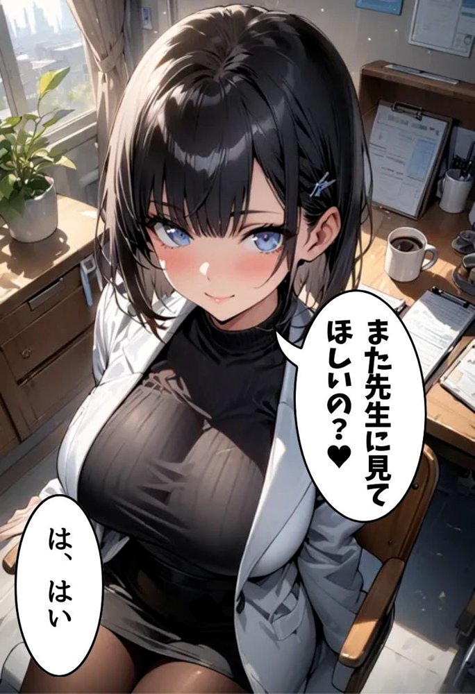保健室の爆乳先生とえっちな治療【にじいろ☆がーるず】 エロ同人誌画像 022