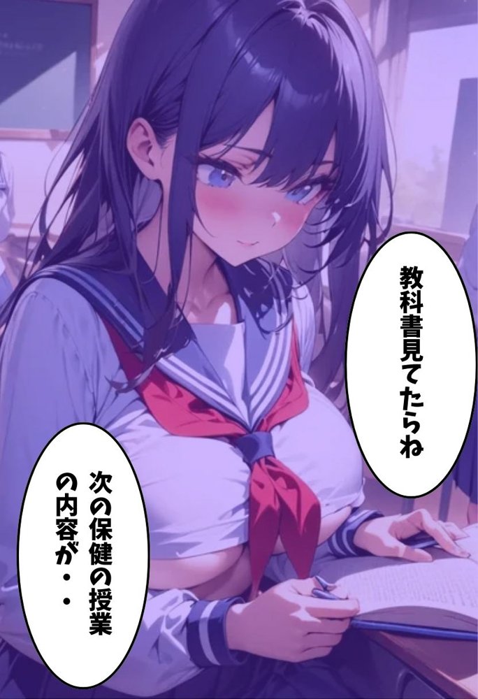 聖下乳学園―優等生の予習編―【にじいろ☆がーるず】 エロ同人誌画像 018