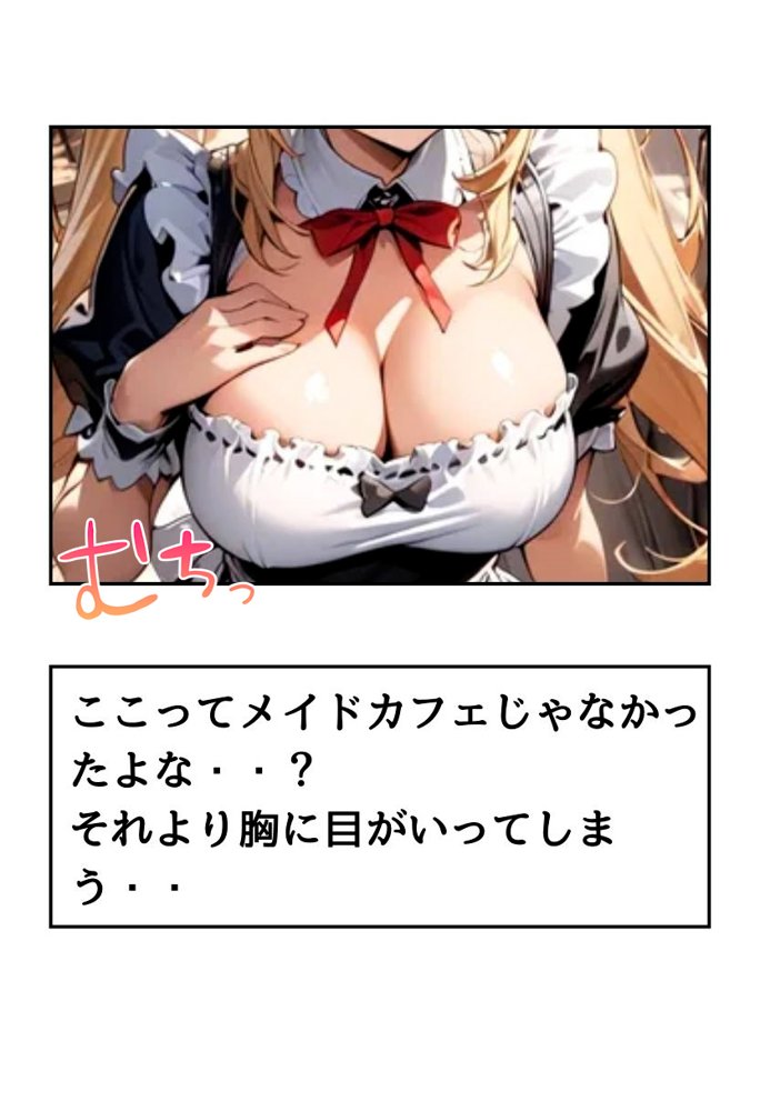 巨乳幼なじみとメイドコスえっち【にじいろ☆がーるず】 エロ同人誌画像 023