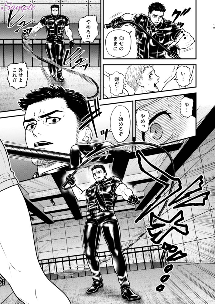 顛落1〜青年監禁SM調教〜【星梅楼】 エロ同人誌画像 011