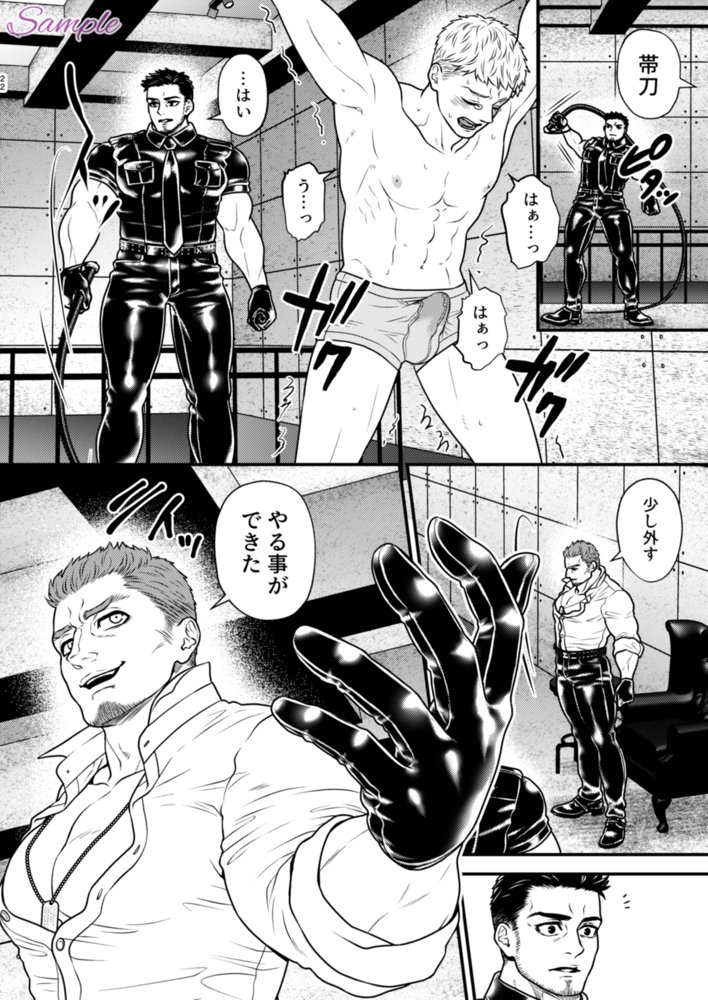 顛落1〜青年監禁SM調教〜【星梅楼】 エロ同人誌画像 015