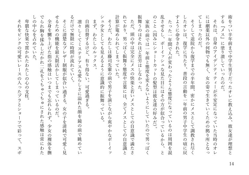 女体化悪友幼馴染はとっくにメス堕ち済み 電子書籍版【米内湖畔書庫】 エロ同人誌画像 006