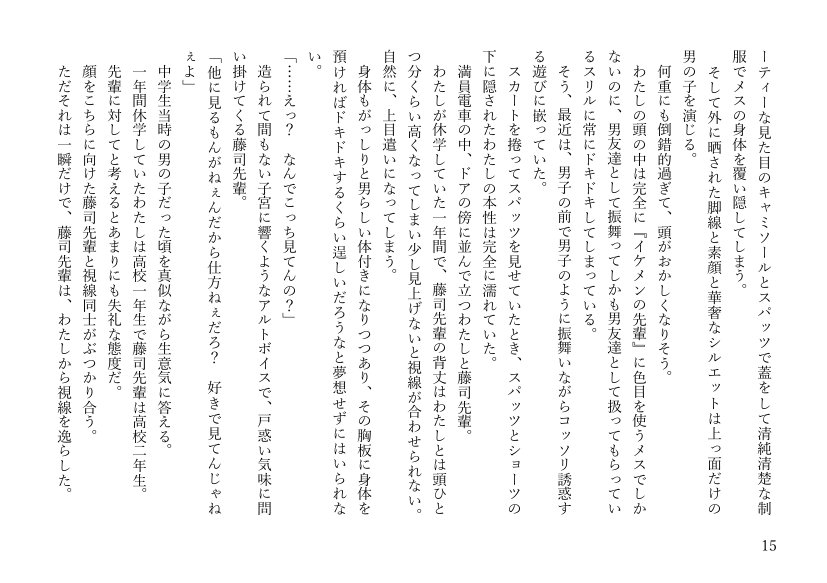 女体化悪友幼馴染はとっくにメス堕ち済み 電子書籍版【米内湖畔書庫】 エロ同人誌画像 007