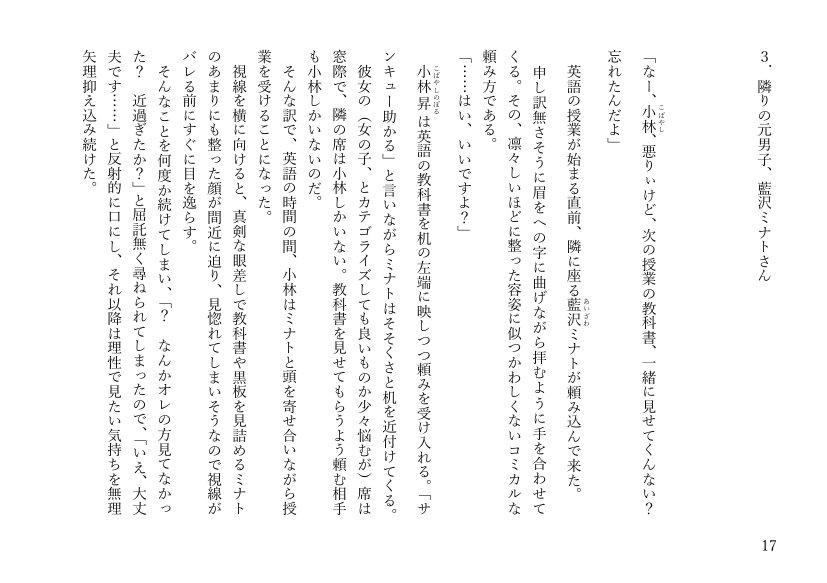 女体化悪友幼馴染はとっくにメス堕ち済み 電子書籍版【米内湖畔書庫】 エロ同人誌画像 009