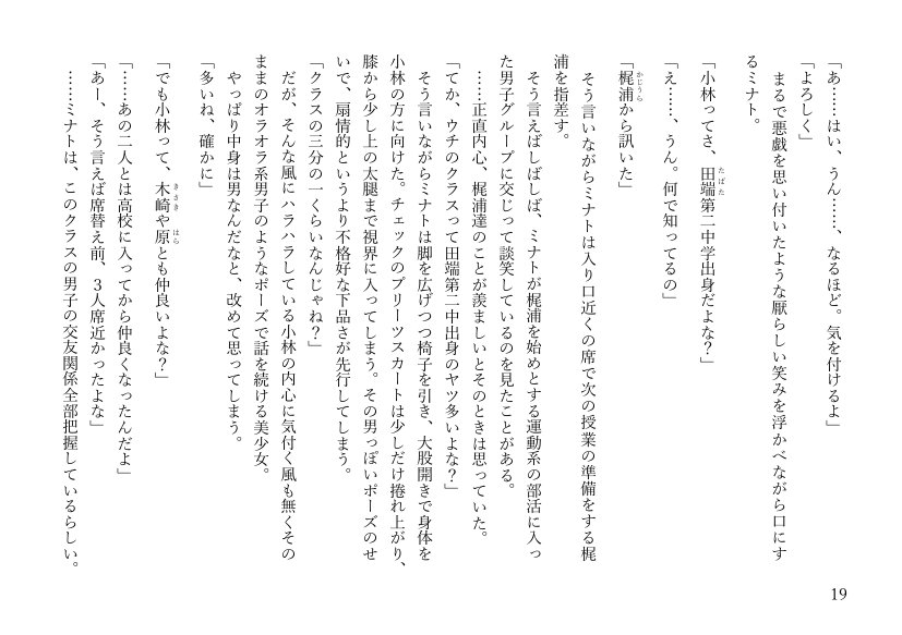 女体化悪友幼馴染はとっくにメス堕ち済み 電子書籍版【米内湖畔書庫】 エロ同人誌画像 011