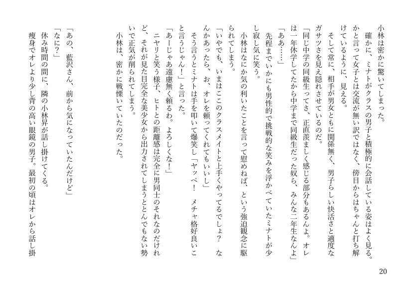 女体化悪友幼馴染はとっくにメス堕ち済み 電子書籍版【米内湖畔書庫】 エロ同人誌画像 013