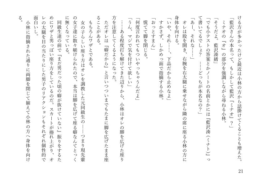 女体化悪友幼馴染はとっくにメス堕ち済み 電子書籍版【米内湖畔書庫】 エロ同人誌画像 014