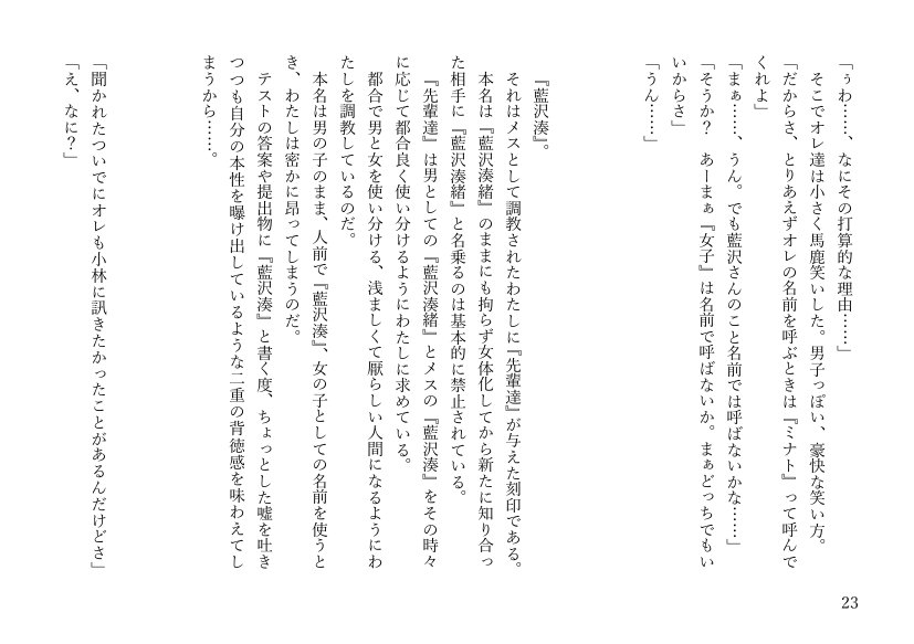 女体化悪友幼馴染はとっくにメス堕ち済み 電子書籍版【米内湖畔書庫】 エロ同人誌画像 016