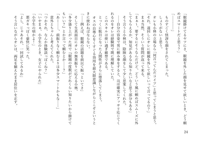 女体化悪友幼馴染はとっくにメス堕ち済み 電子書籍版【米内湖畔書庫】 エロ同人誌画像 017