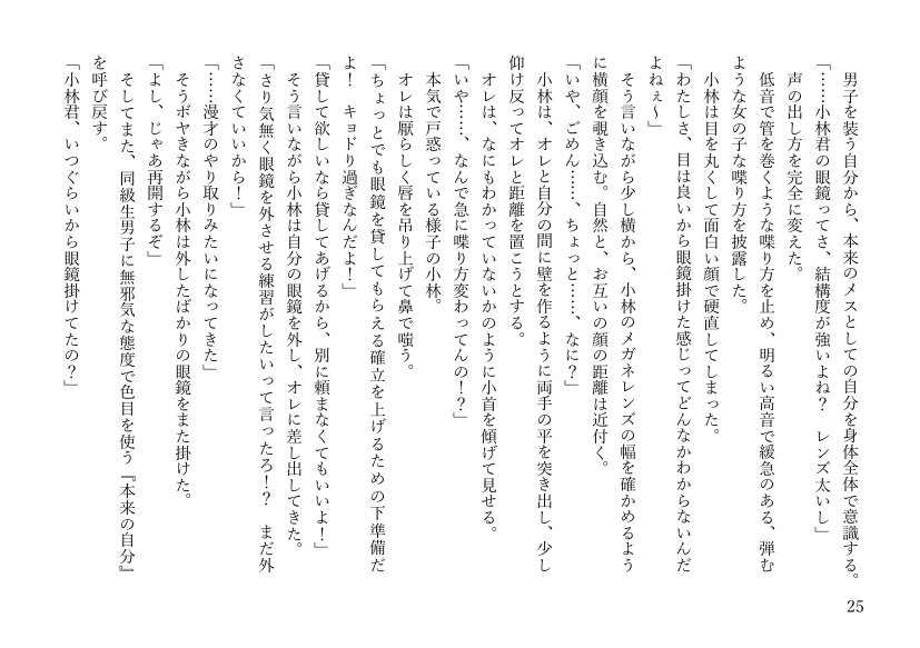 女体化悪友幼馴染はとっくにメス堕ち済み 電子書籍版【米内湖畔書庫】 エロ同人誌画像 018