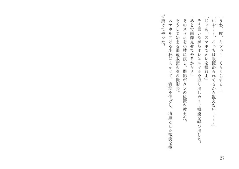 女体化悪友幼馴染はとっくにメス堕ち済み 電子書籍版【米内湖畔書庫】 エロ同人誌画像 020