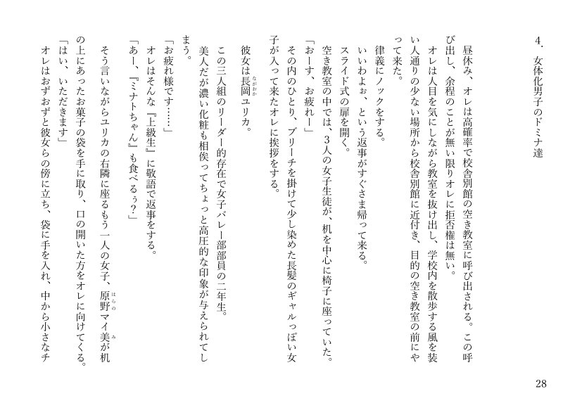女体化悪友幼馴染はとっくにメス堕ち済み 電子書籍版【米内湖畔書庫】 エロ同人誌画像 021