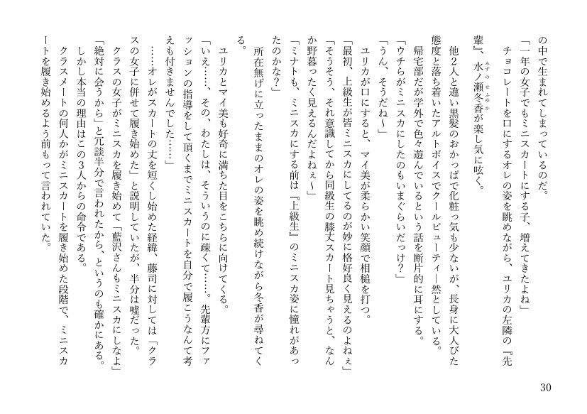 女体化悪友幼馴染はとっくにメス堕ち済み 電子書籍版【米内湖畔書庫】 エロ同人誌画像 024