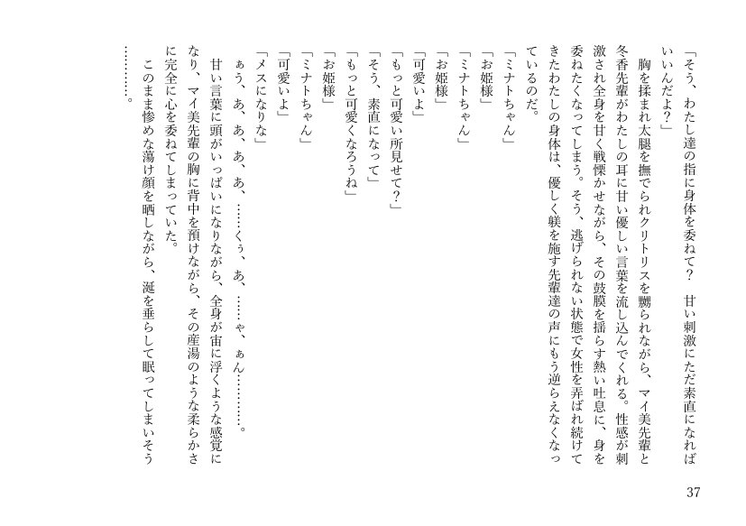 女体化悪友幼馴染はとっくにメス堕ち済み 電子書籍版【米内湖畔書庫】 エロ同人誌画像 031
