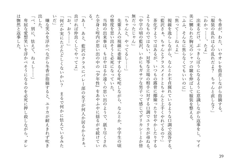 女体化悪友幼馴染はとっくにメス堕ち済み 電子書籍版【米内湖畔書庫】 エロ同人誌画像 033