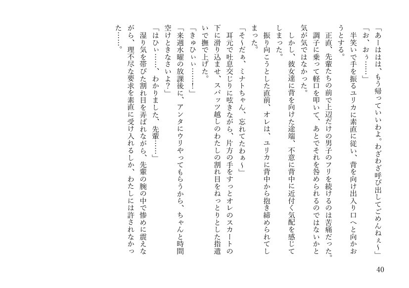女体化悪友幼馴染はとっくにメス堕ち済み 電子書籍版【米内湖畔書庫】 エロ同人誌画像 035