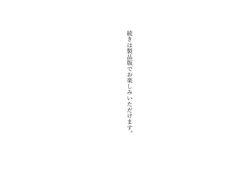 女体化悪友幼馴染はとっくにメス堕ち済み 電子書籍版【米内湖畔書庫】 エロ同人誌画像 036