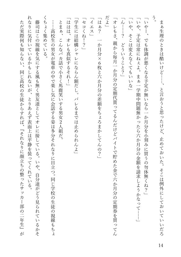 女体化悪友幼馴染はとっくにメス堕ち済み 電子書籍版【米内湖畔書庫】 エロ同人誌画像 047
