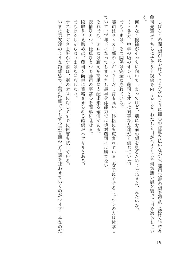 女体化悪友幼馴染はとっくにメス堕ち済み 電子書籍版【米内湖畔書庫】 エロ同人誌画像 052