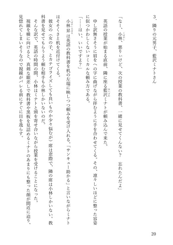 女体化悪友幼馴染はとっくにメス堕ち済み 電子書籍版【米内湖畔書庫】 エロ同人誌画像 054