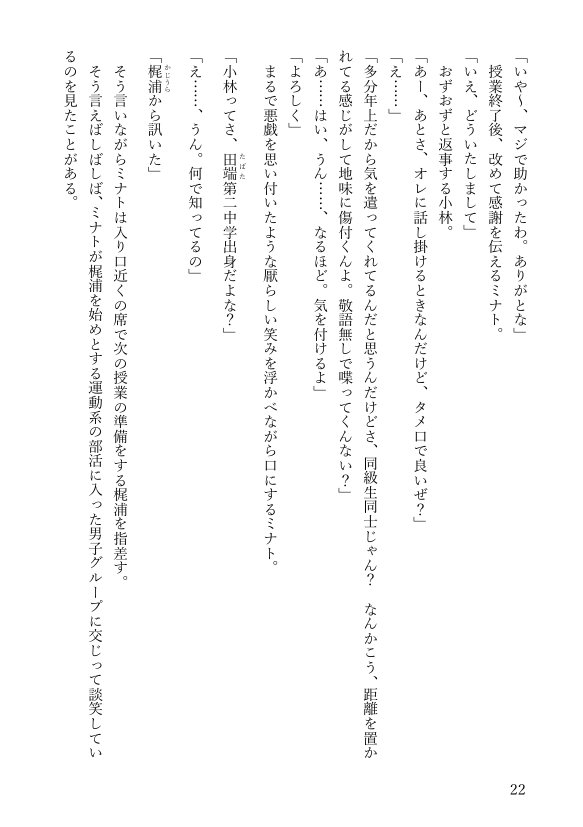 女体化悪友幼馴染はとっくにメス堕ち済み 電子書籍版【米内湖畔書庫】 エロ同人誌画像 056