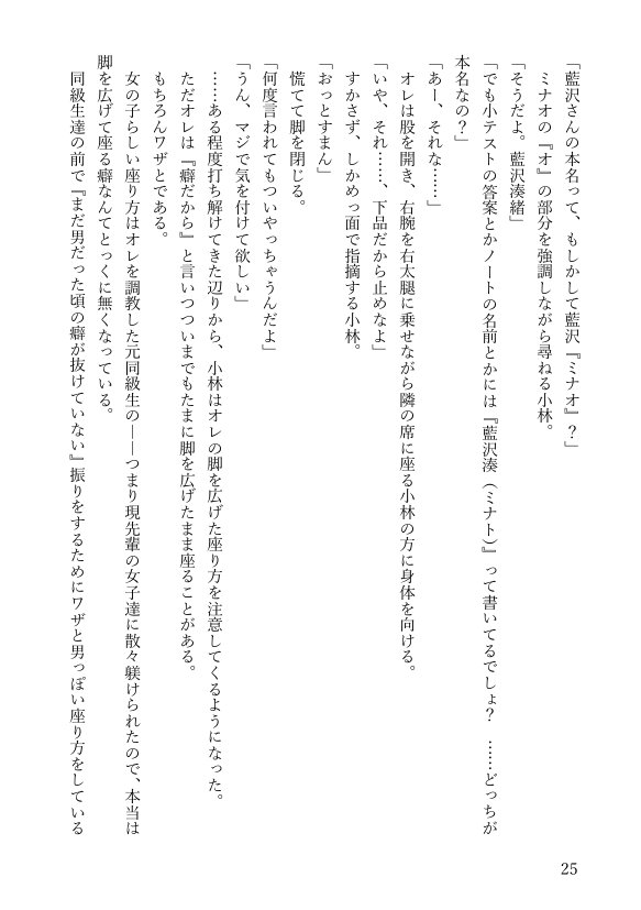 女体化悪友幼馴染はとっくにメス堕ち済み 電子書籍版【米内湖畔書庫】 エロ同人誌画像 059