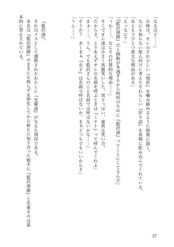 女体化悪友幼馴染はとっくにメス堕ち済み 電子書籍版【米内湖畔書庫】 エロ同人誌画像 061