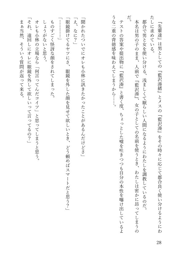 女体化悪友幼馴染はとっくにメス堕ち済み 電子書籍版【米内湖畔書庫】 エロ同人誌画像 062