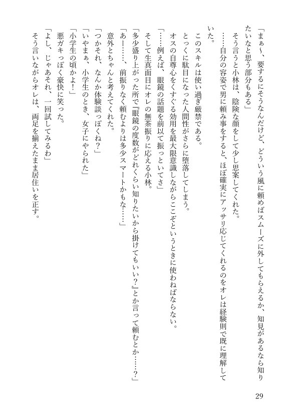 女体化悪友幼馴染はとっくにメス堕ち済み 電子書籍版【米内湖畔書庫】 エロ同人誌画像 063