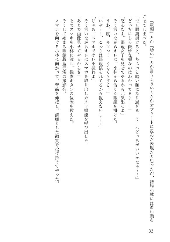 女体化悪友幼馴染はとっくにメス堕ち済み 電子書籍版【米内湖畔書庫】 エロ同人誌画像 067