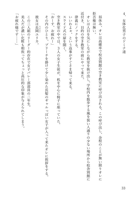 女体化悪友幼馴染はとっくにメス堕ち済み 電子書籍版【米内湖畔書庫】 エロ同人誌画像 068