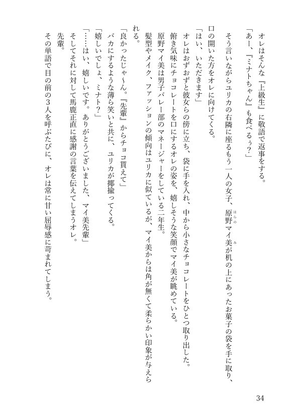 女体化悪友幼馴染はとっくにメス堕ち済み 電子書籍版【米内湖畔書庫】 エロ同人誌画像 069