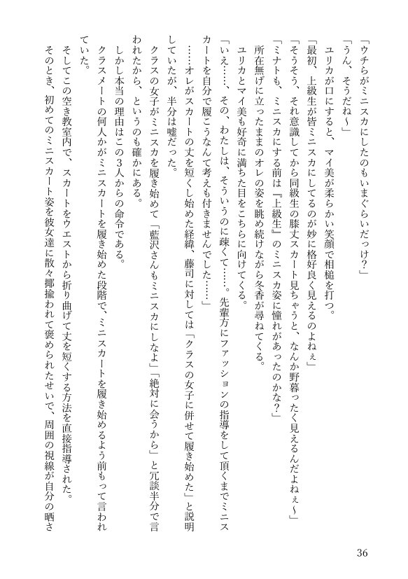 女体化悪友幼馴染はとっくにメス堕ち済み 電子書籍版【米内湖畔書庫】 エロ同人誌画像 071
