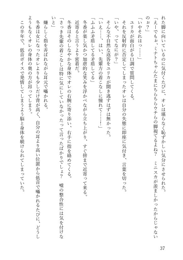 女体化悪友幼馴染はとっくにメス堕ち済み 電子書籍版【米内湖畔書庫】 エロ同人誌画像 072