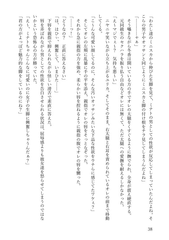 女体化悪友幼馴染はとっくにメス堕ち済み 電子書籍版【米内湖畔書庫】 エロ同人誌画像 073