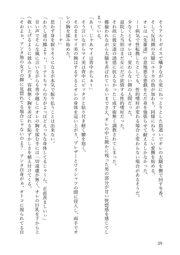 女体化悪友幼馴染はとっくにメス堕ち済み 電子書籍版【米内湖畔書庫】 エロ同人誌画像 074