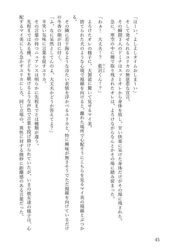 女体化悪友幼馴染はとっくにメス堕ち済み 電子書籍版【米内湖畔書庫】 エロ同人誌画像 081