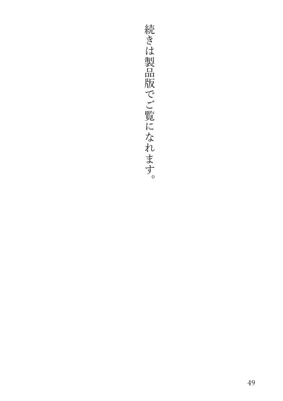 女体化悪友幼馴染はとっくにメス堕ち済み 電子書籍版【米内湖畔書庫】 エロ同人誌画像 085