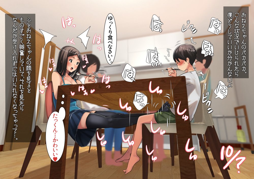姉弟あそび【甘なつな】 エロ同人誌画像 002