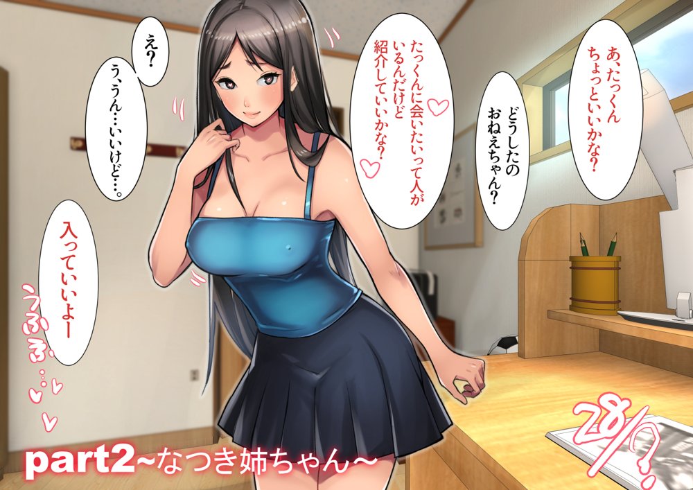 姉弟あそび【甘なつな】 エロ同人誌画像 014