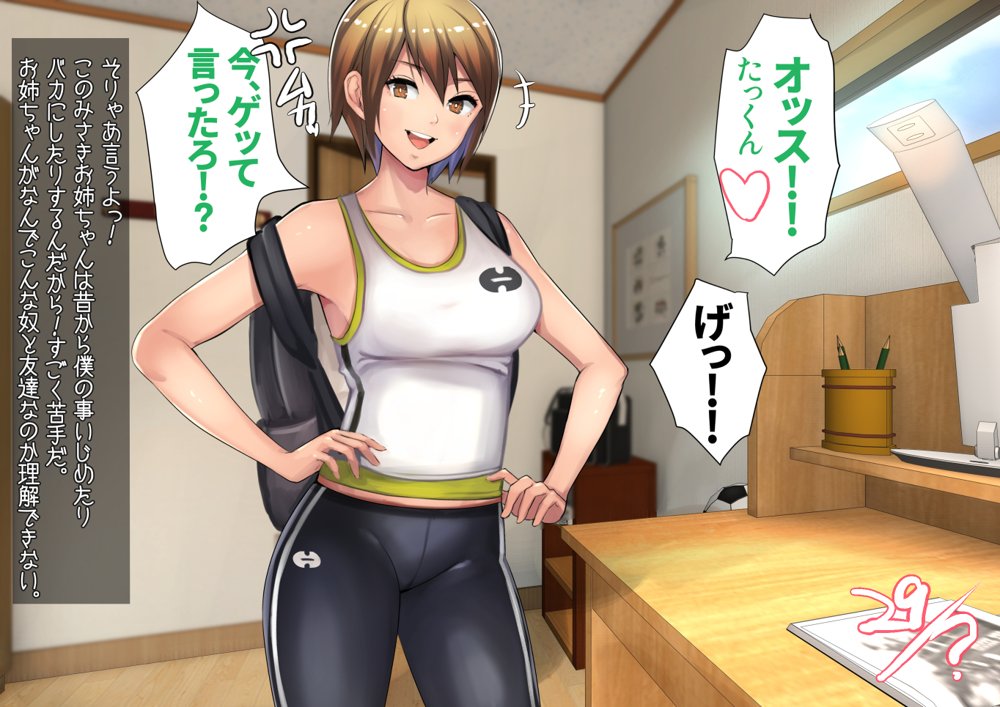 姉弟あそび【甘なつな】 エロ同人誌画像 015