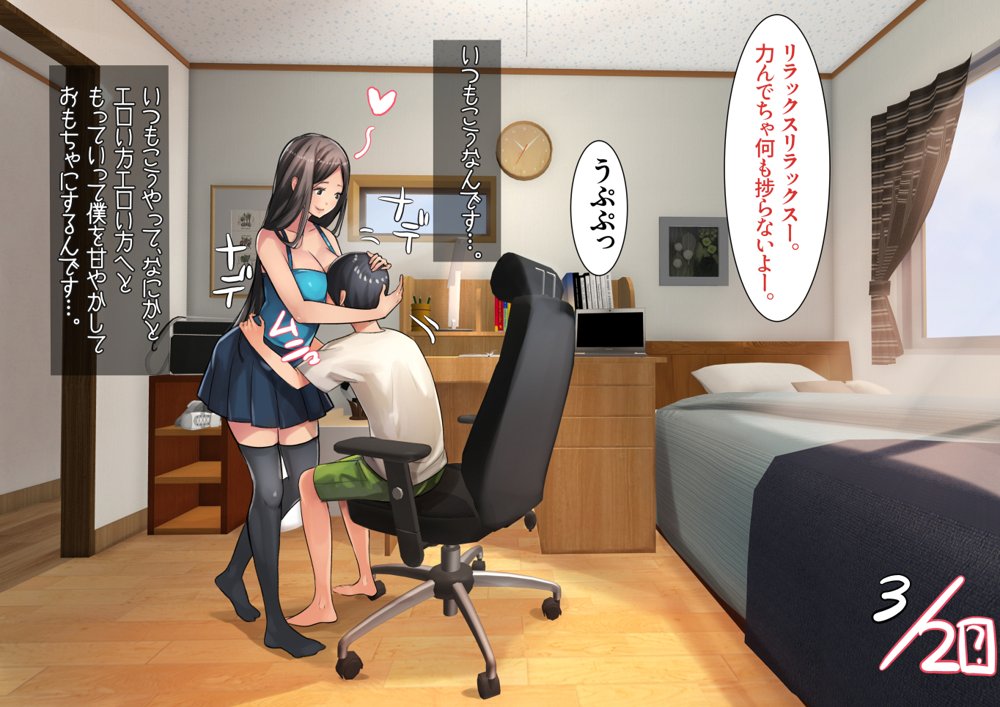 姉弟あそび【甘なつな】 エロ同人誌画像 016
