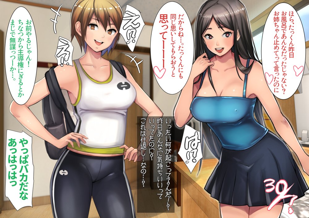 姉弟あそび【甘なつな】 エロ同人誌画像 017