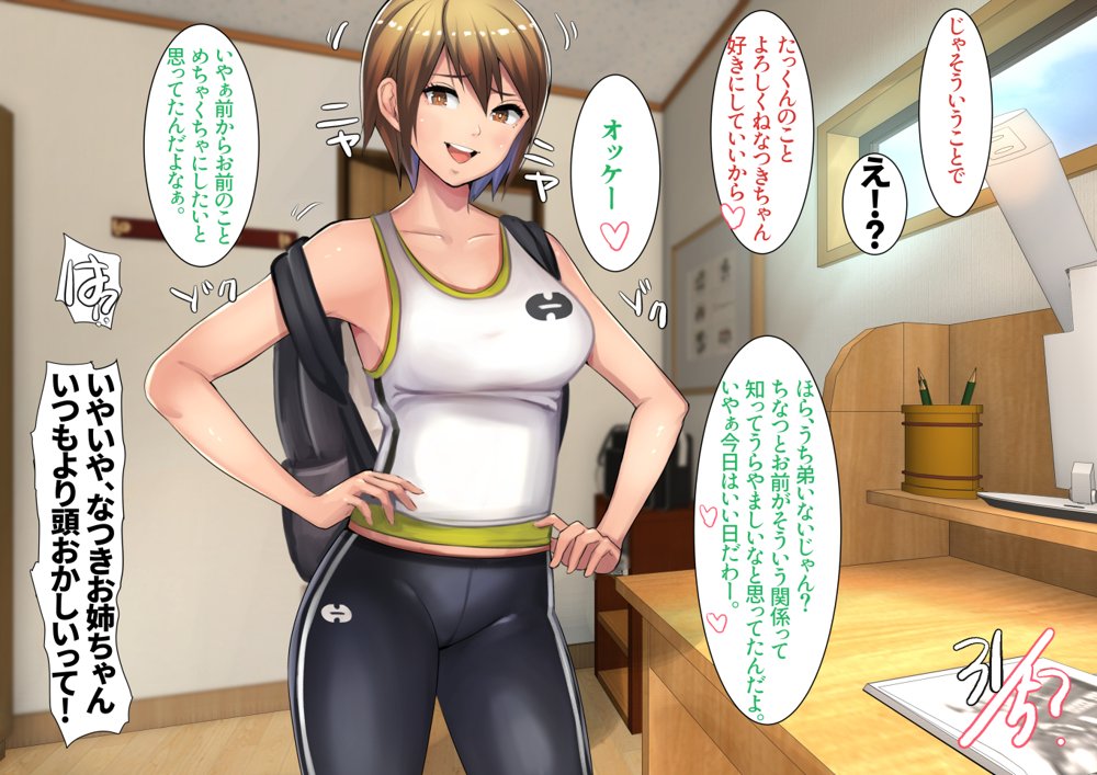 姉弟あそび【甘なつな】 エロ同人誌画像 018