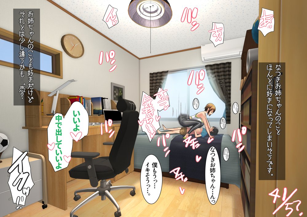 姉弟あそび【甘なつな】 エロ同人誌画像 026