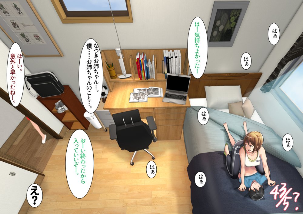 姉弟あそび【甘なつな】 エロ同人誌画像 027